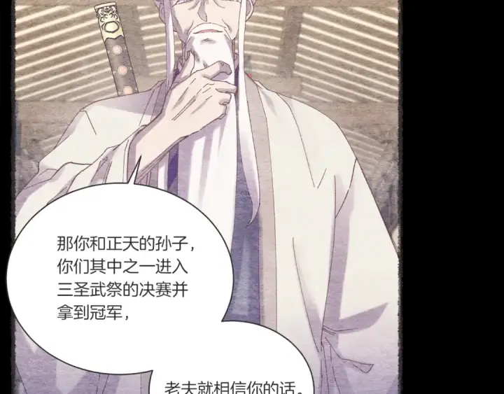 《飞雷刀》第155话 启航图157