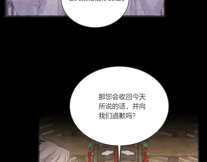 《飞雷刀》第155话 启航图158