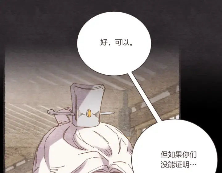 《飞雷刀》第155话 启航图162