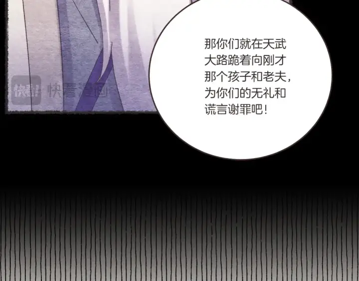 《飞雷刀》第155话 启航图164