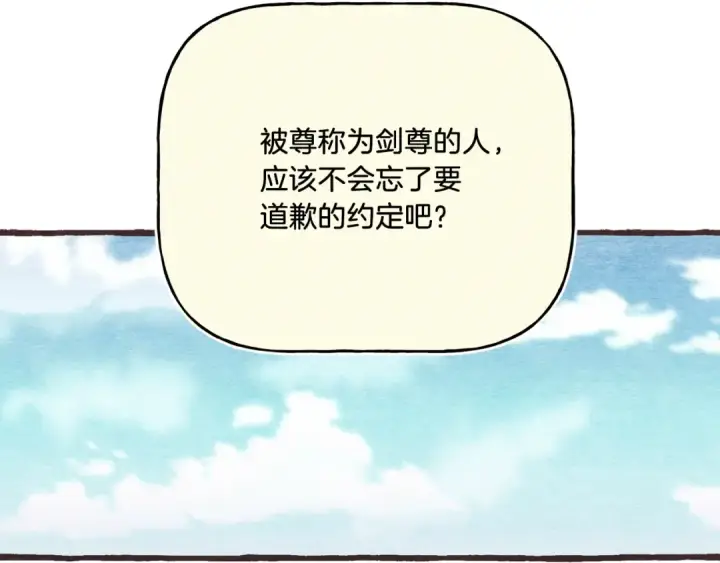 《飞雷刀》第155话 启航图166