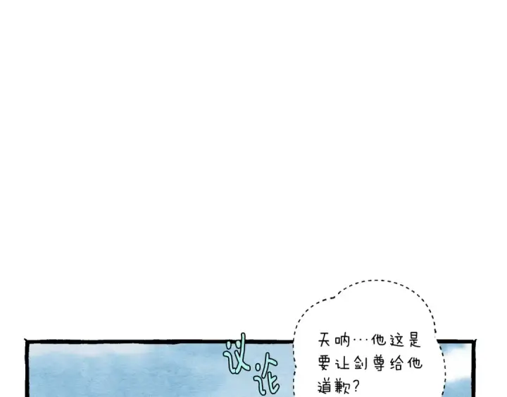 《飞雷刀》第155话 启航图167