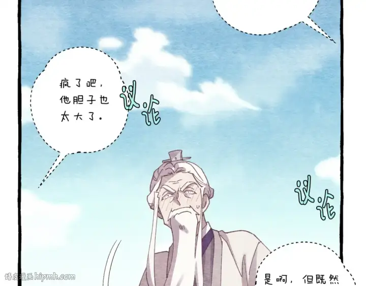 《飞雷刀》第155话 启航图168
