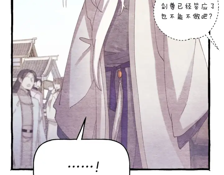 《飞雷刀》第155话 启航图169