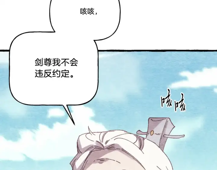 《飞雷刀》第155话 启航图171