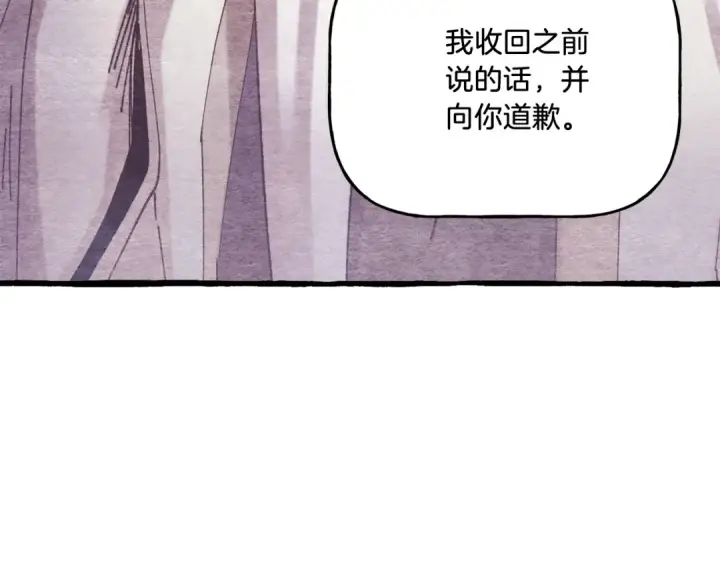 《飞雷刀》第155话 启航图173