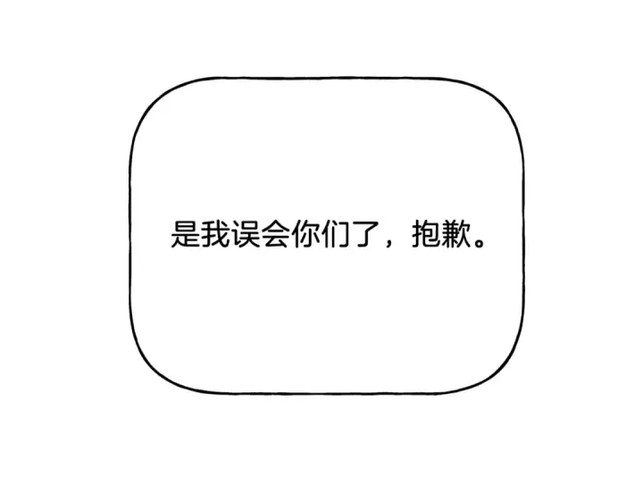 《飞雷刀》第155话 启航图174