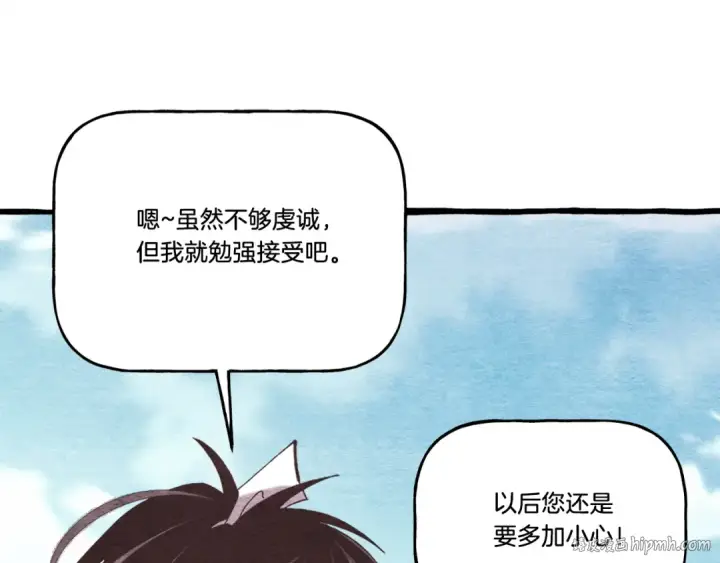 《飞雷刀》第155话 启航图176