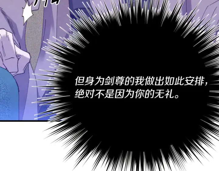 《飞雷刀》第155话 启航图183