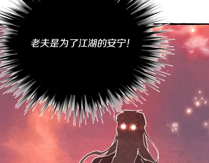 《飞雷刀》第155话 启航图185