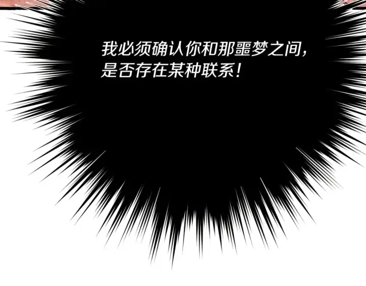 《飞雷刀》第155话 启航图188