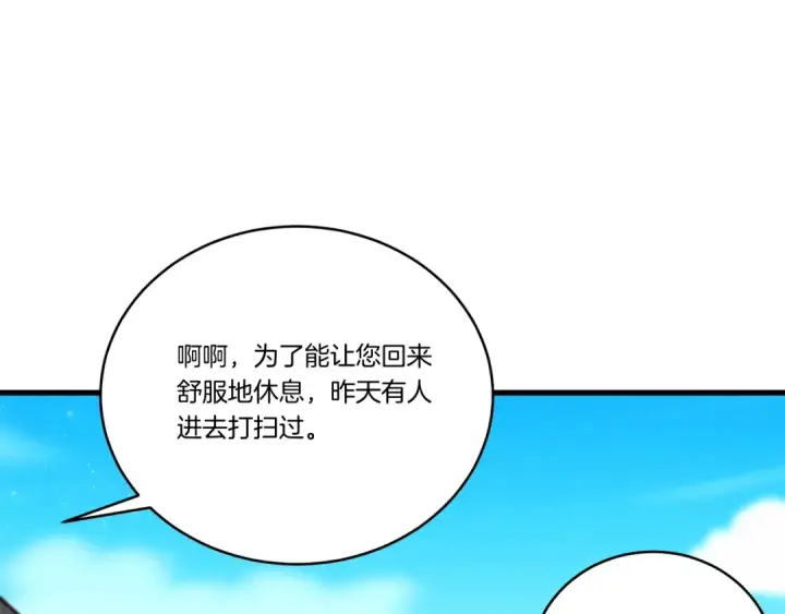 《飞雷刀》第155话 启航图19