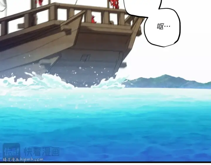 《飞雷刀》第155话 启航图192