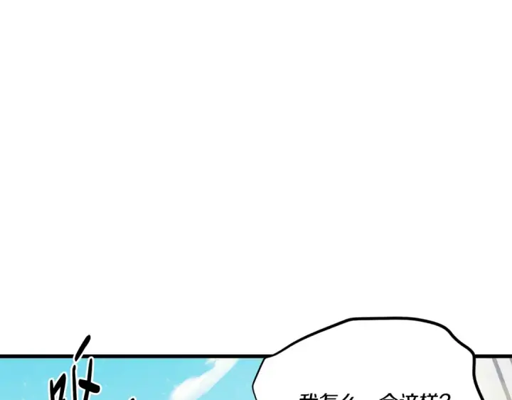 《飞雷刀》第155话 启航图193