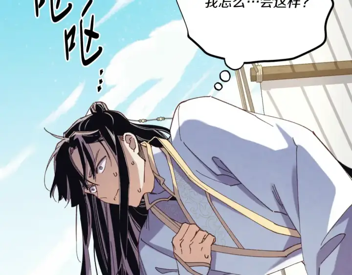 《飞雷刀》第155话 启航图194