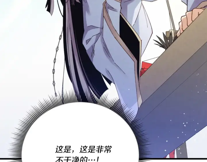 《飞雷刀》第155话 启航图195
