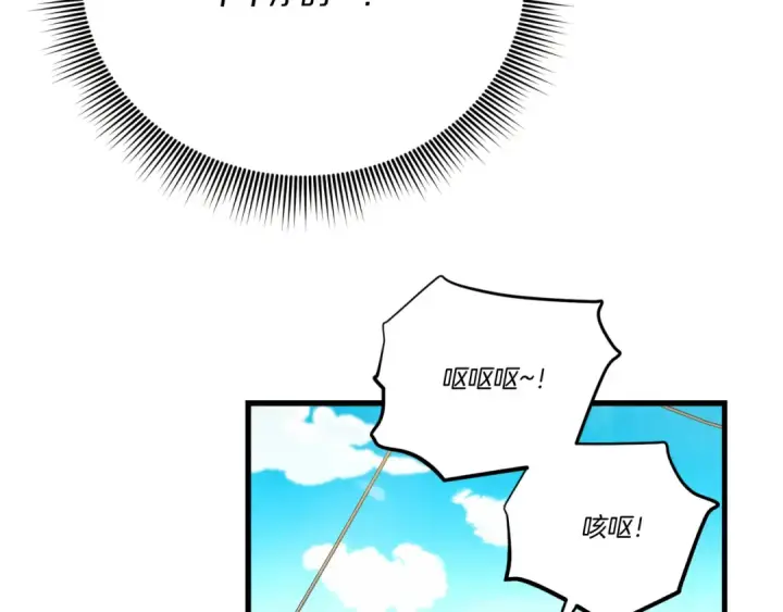 《飞雷刀》第155话 启航图196