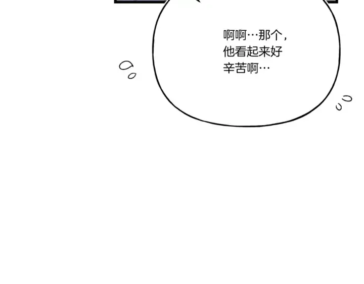 《飞雷刀》第155话 启航图198