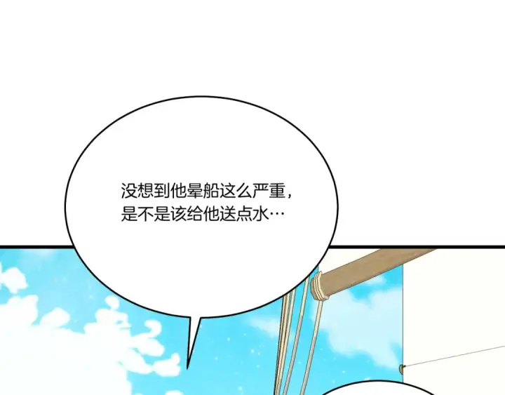 《飞雷刀》第155话 启航图199