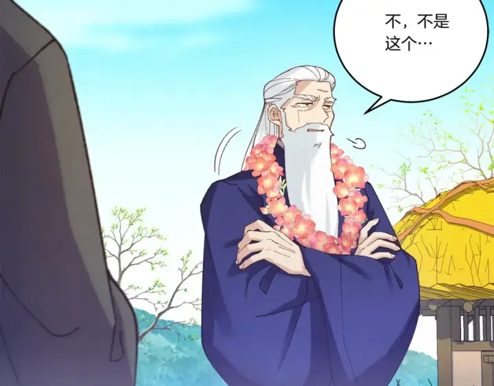 《飞雷刀》第155话 启航图20