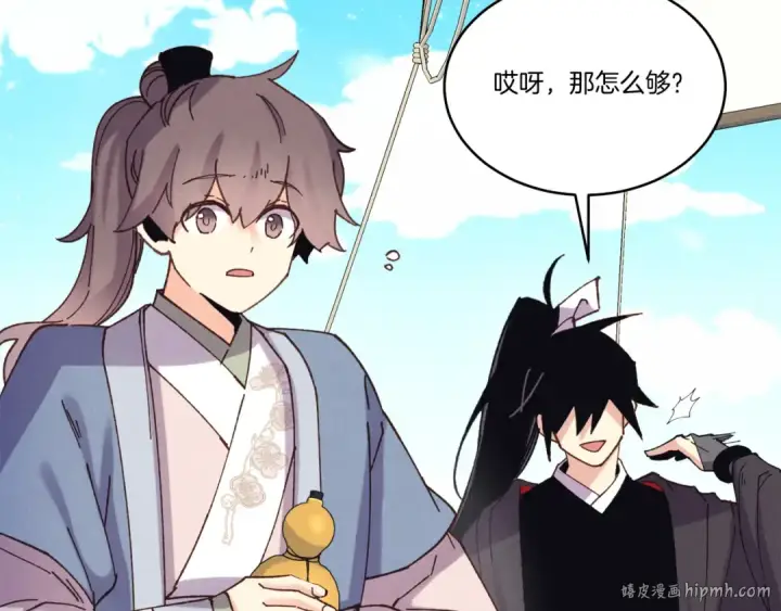 《飞雷刀》第155话 启航图200