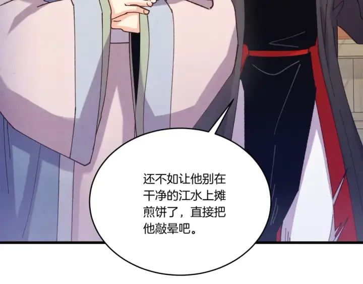 《飞雷刀》第155话 启航图201