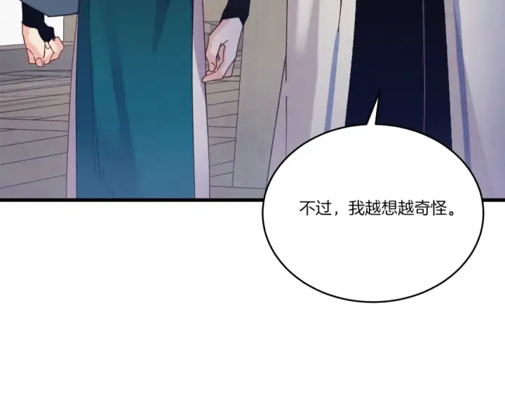 《飞雷刀》第155话 启航图205