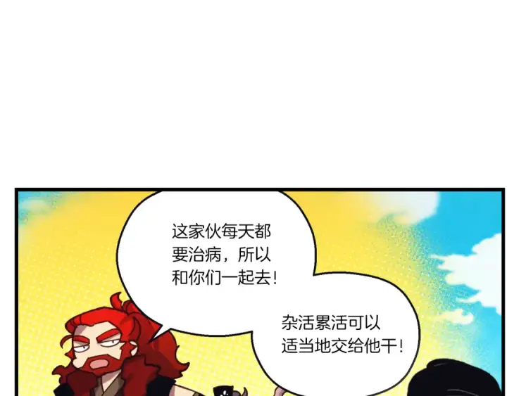 《飞雷刀》第155话 启航图206