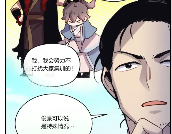 《飞雷刀》第155话 启航图207