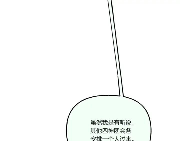 《飞雷刀》第155话 启航图209