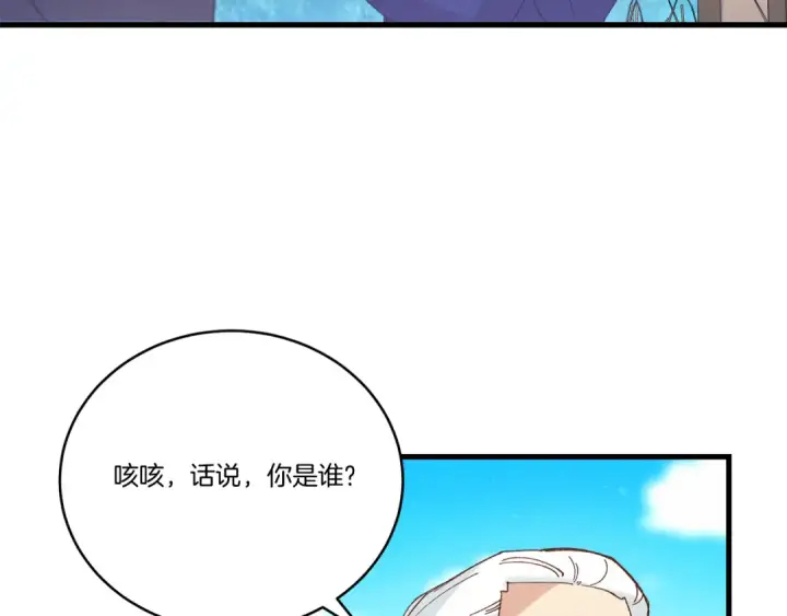 《飞雷刀》第155话 启航图21