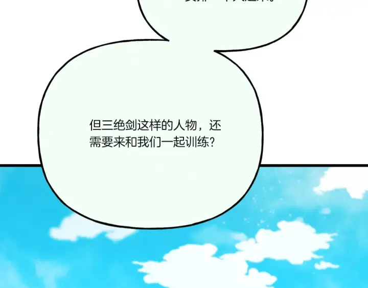《飞雷刀》第155话 启航图210