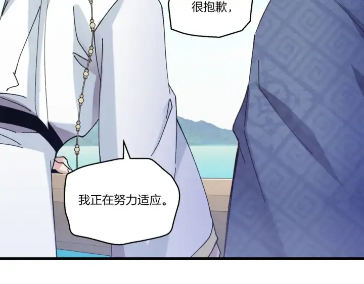 《飞雷刀》第155话 启航图212
