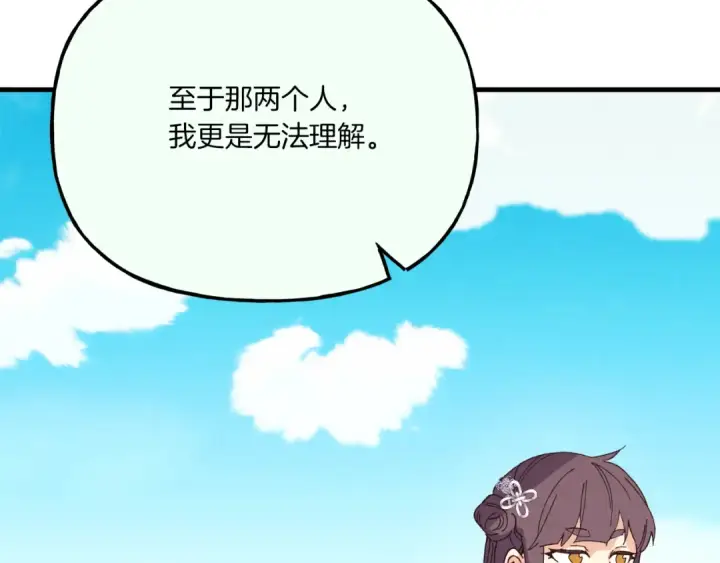 《飞雷刀》第155话 启航图214