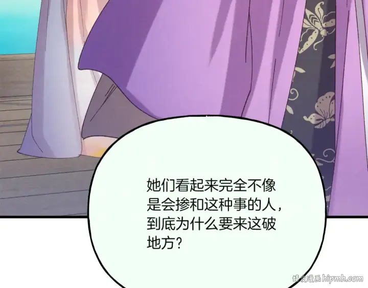 《飞雷刀》第155话 启航图216