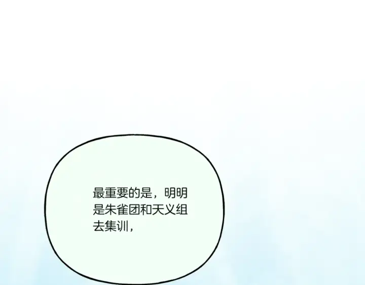《飞雷刀》第155话 启航图218