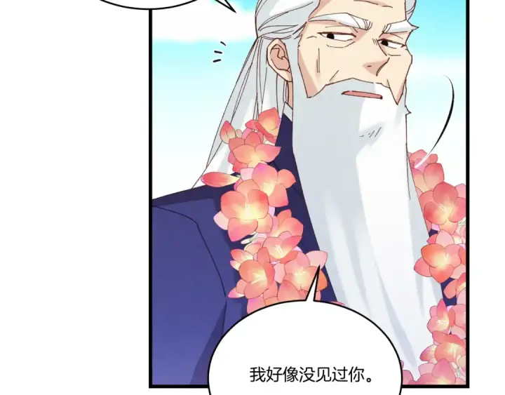 《飞雷刀》第155话 启航图22