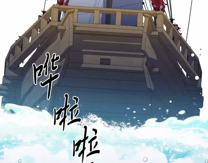 《飞雷刀》第155话 启航图222