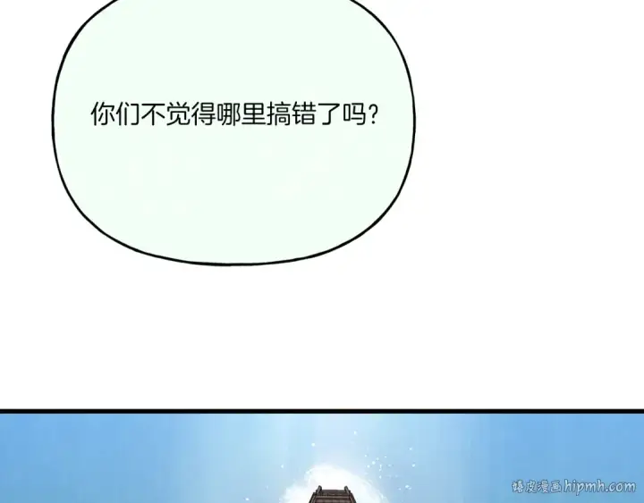 《飞雷刀》第155话 启航图224