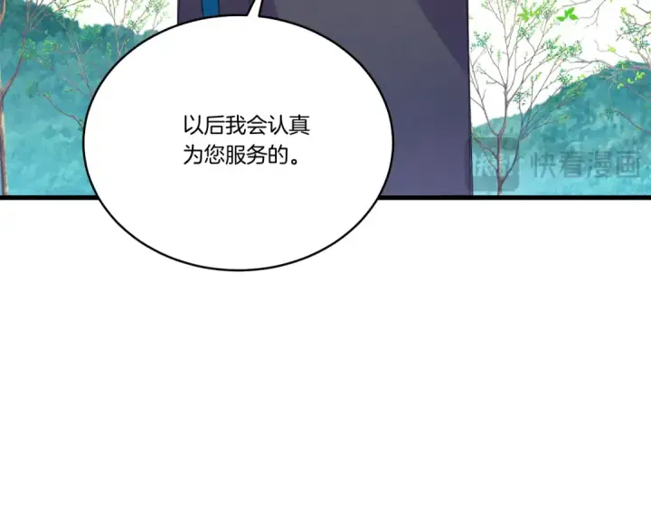 《飞雷刀》第155话 启航图26