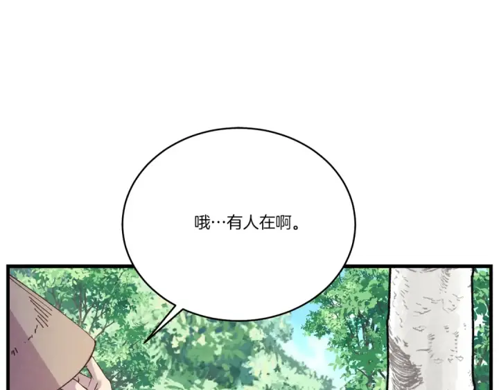 《飞雷刀》第155话 启航图34