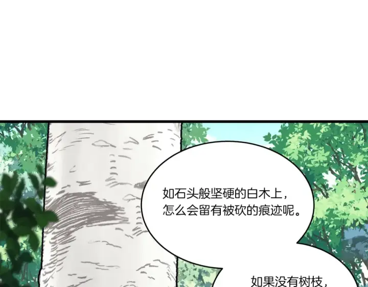 《飞雷刀》第155话 启航图37