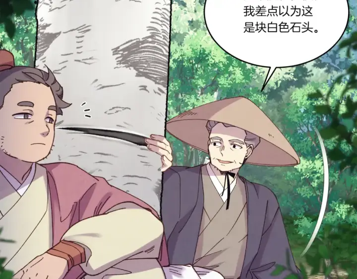 《飞雷刀》第155话 启航图38