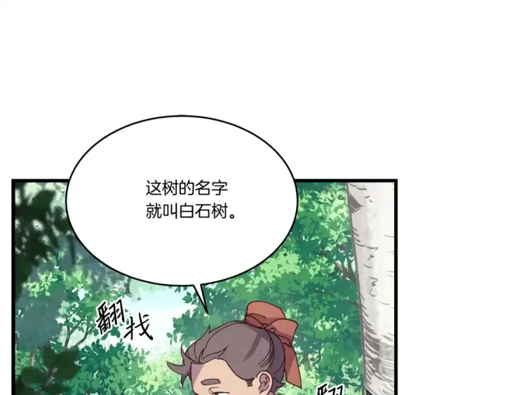 《飞雷刀》第155话 启航图41