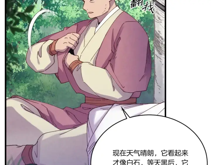 《飞雷刀》第155话 启航图42