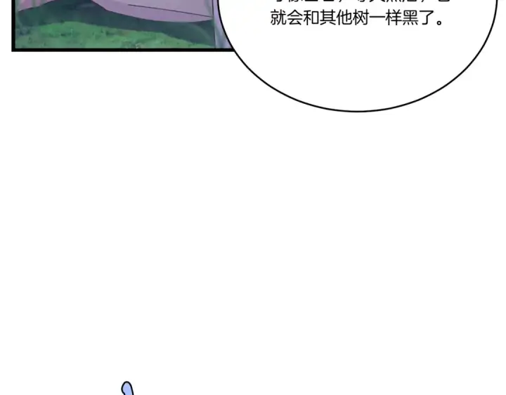 《飞雷刀》第155话 启航图43