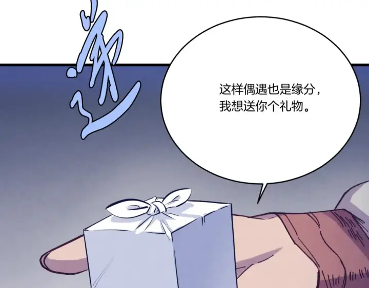 《飞雷刀》第155话 启航图44