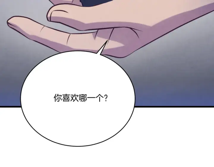 《飞雷刀》第155话 启航图46