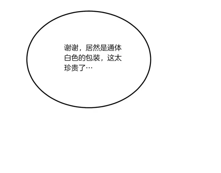《飞雷刀》第155话 启航图50