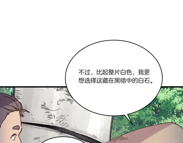 《飞雷刀》第155话 启航图51